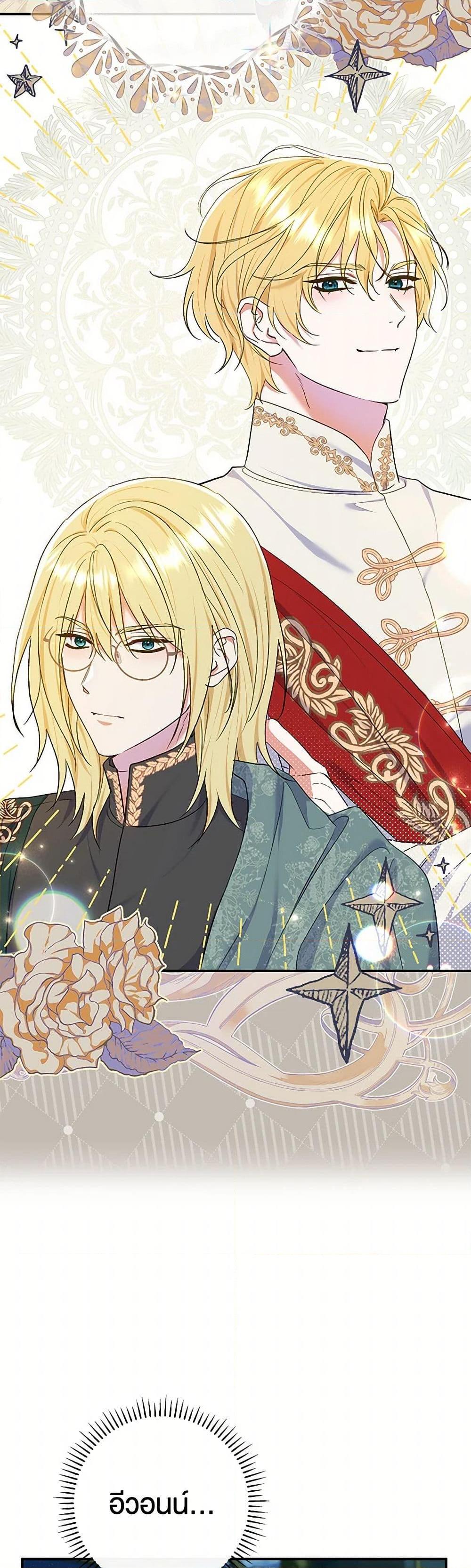 The Villain ตอนที่ 56 10