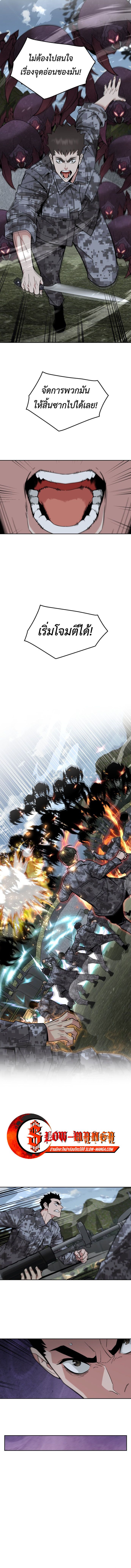 Apocalyptic Chef Awakening ตอนที่ 56 11