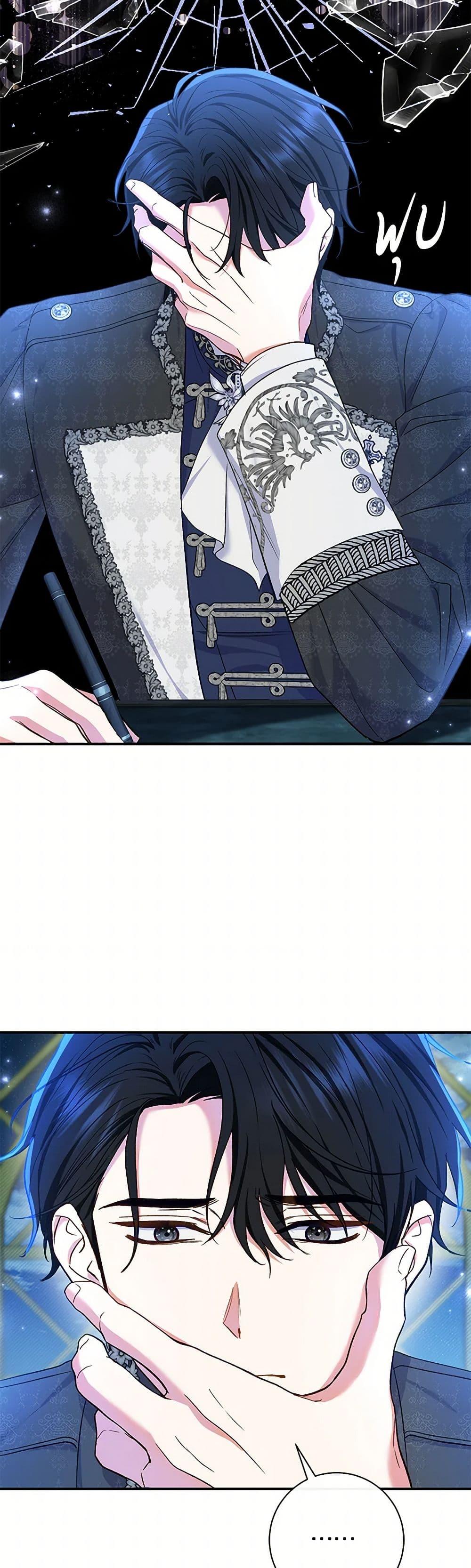 The Villain ตอนที่ 56 13