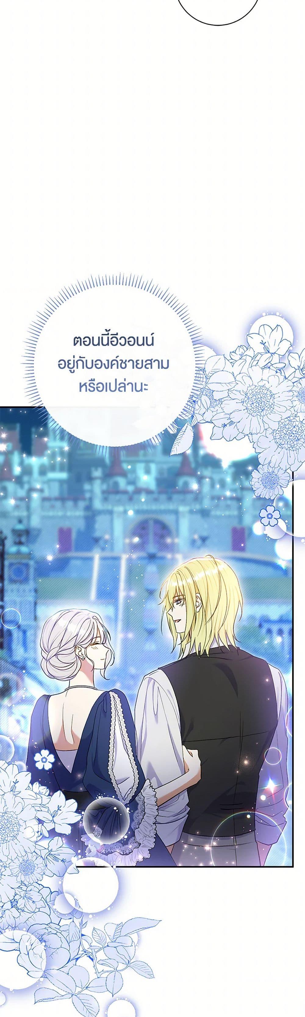 The Villain ตอนที่ 56 14