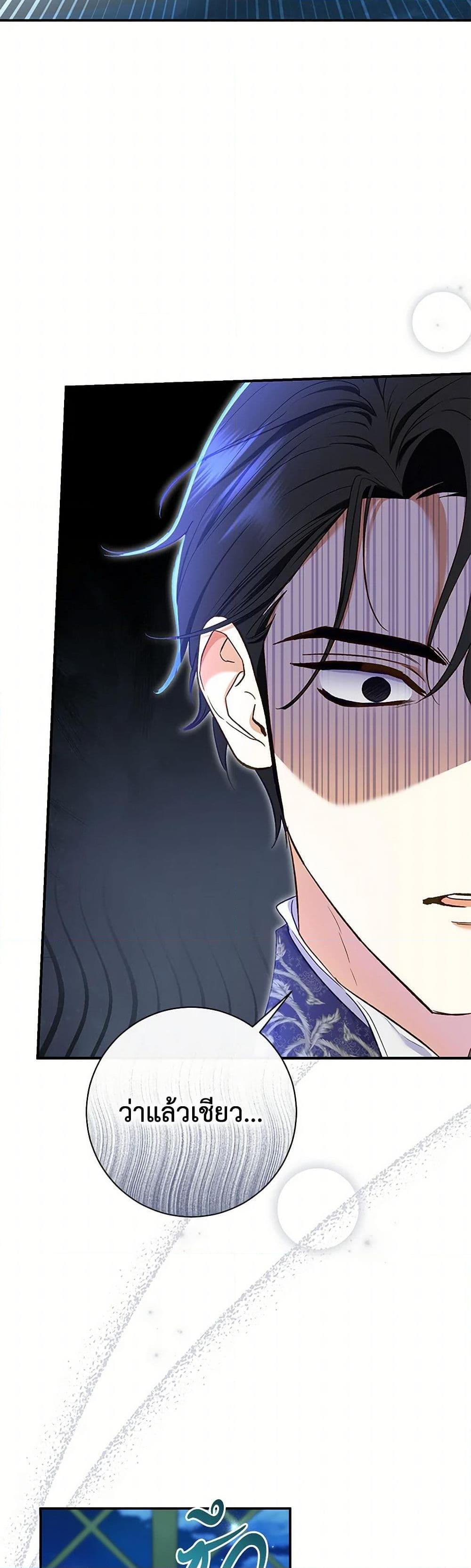 The Villain ตอนที่ 56 16