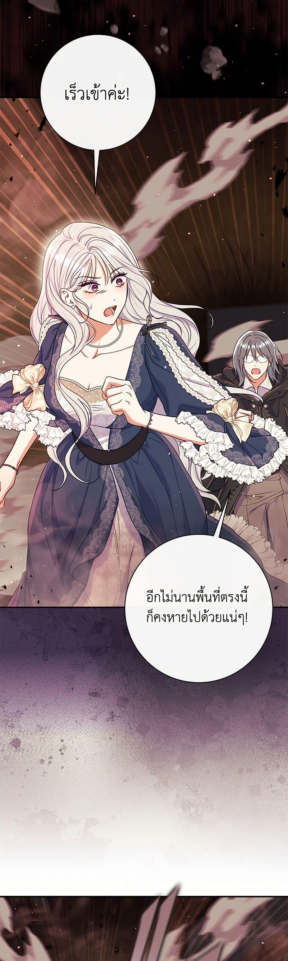 The Villain ตอนที่ 56 19