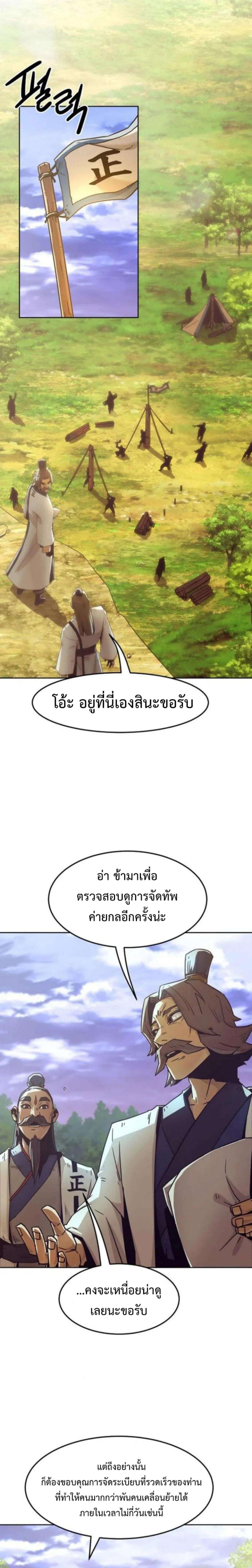 Becoming the Swordmaster Rank Young Lord of the Sichuan Tang Family ตอนที่ 56 22