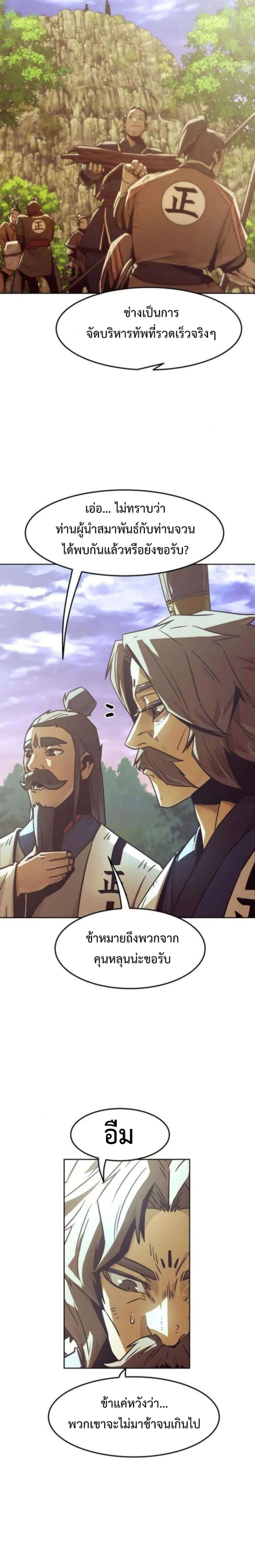 Becoming the Swordmaster Rank Young Lord of the Sichuan Tang Family ตอนที่ 56 23
