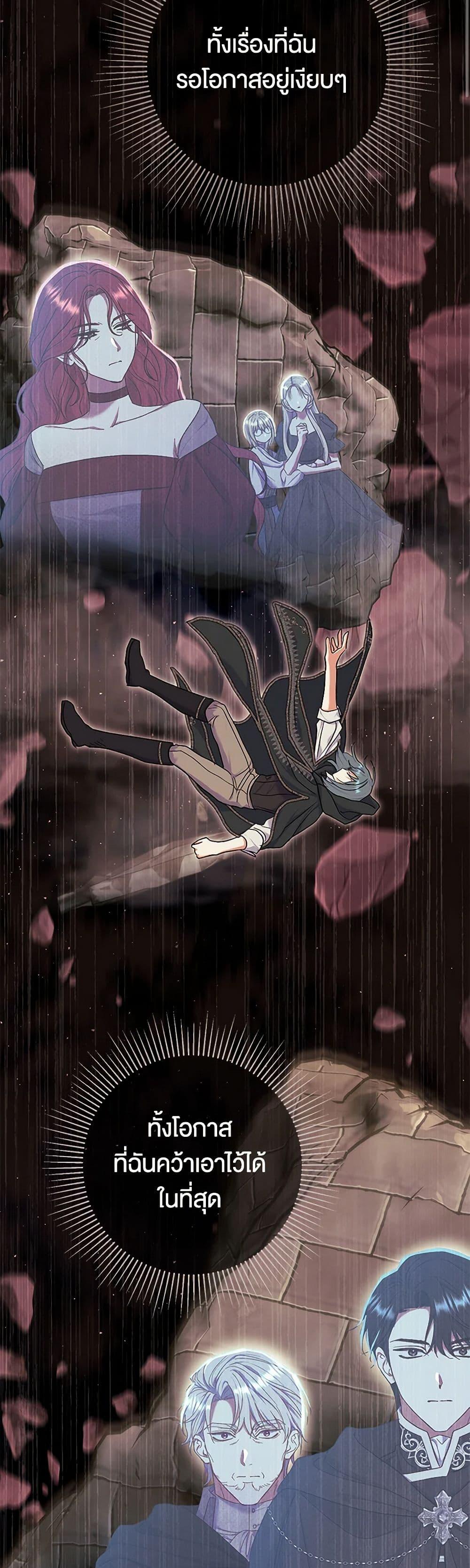 The Villain ตอนที่ 56 34