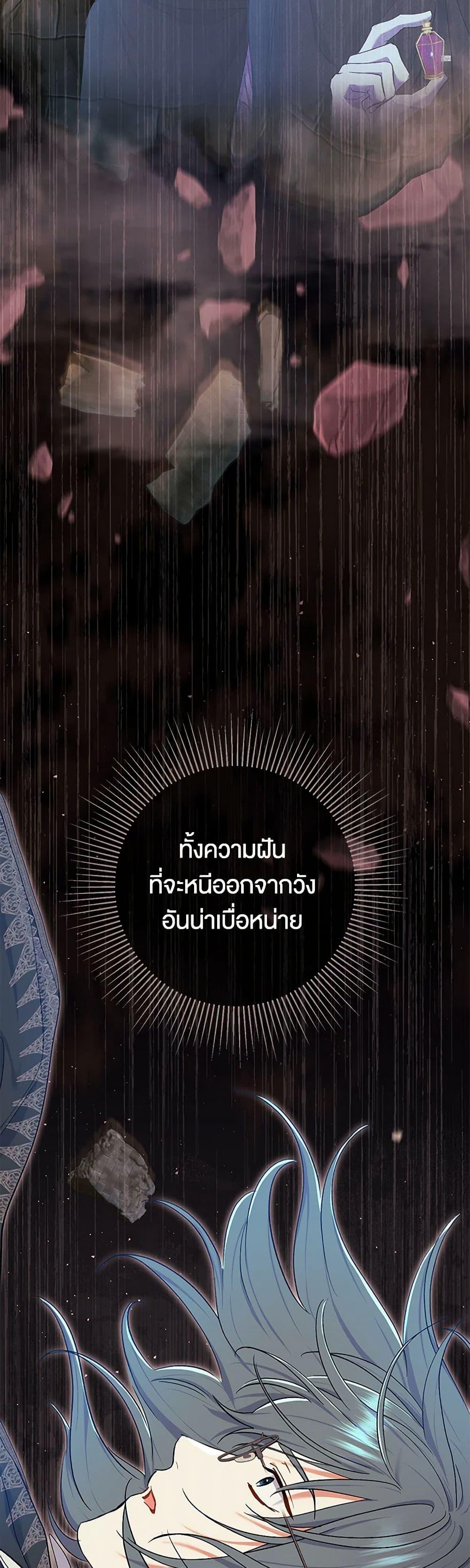 The Villain ตอนที่ 56 35