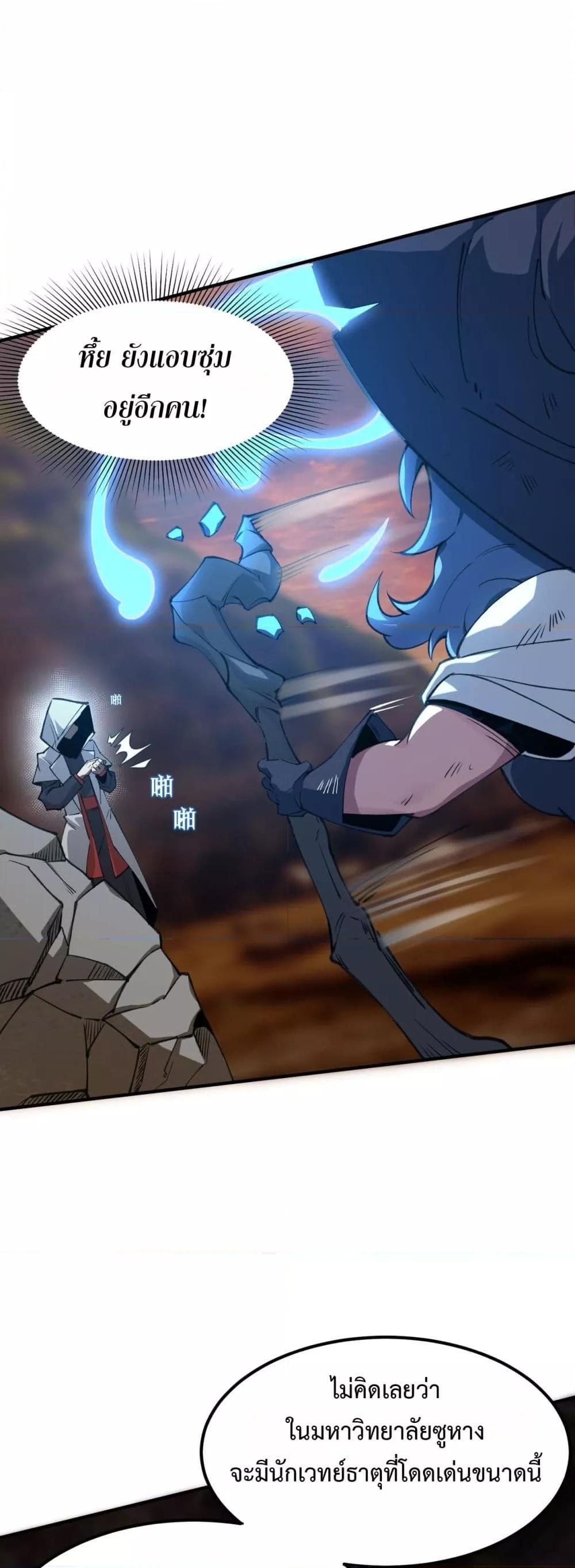 SSS level Saint Knight who transcends common sense ตอนที่ 57 2