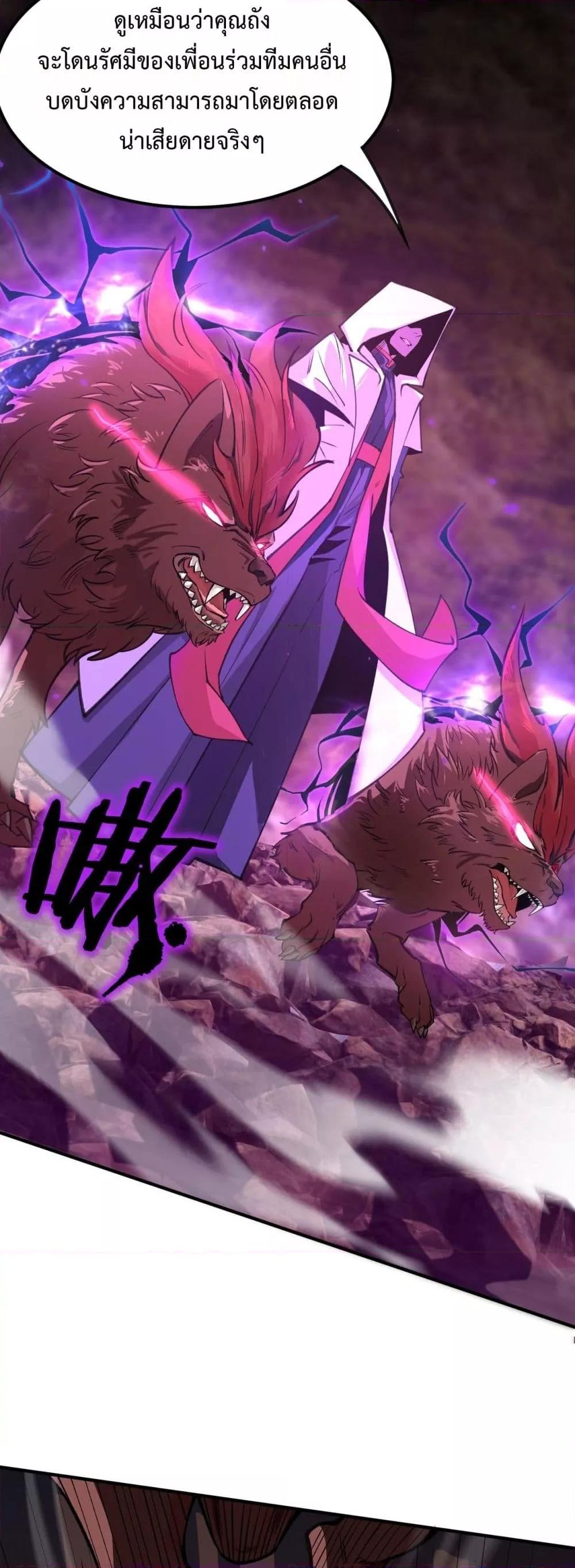 SSS level Saint Knight who transcends common sense ตอนที่ 57 3