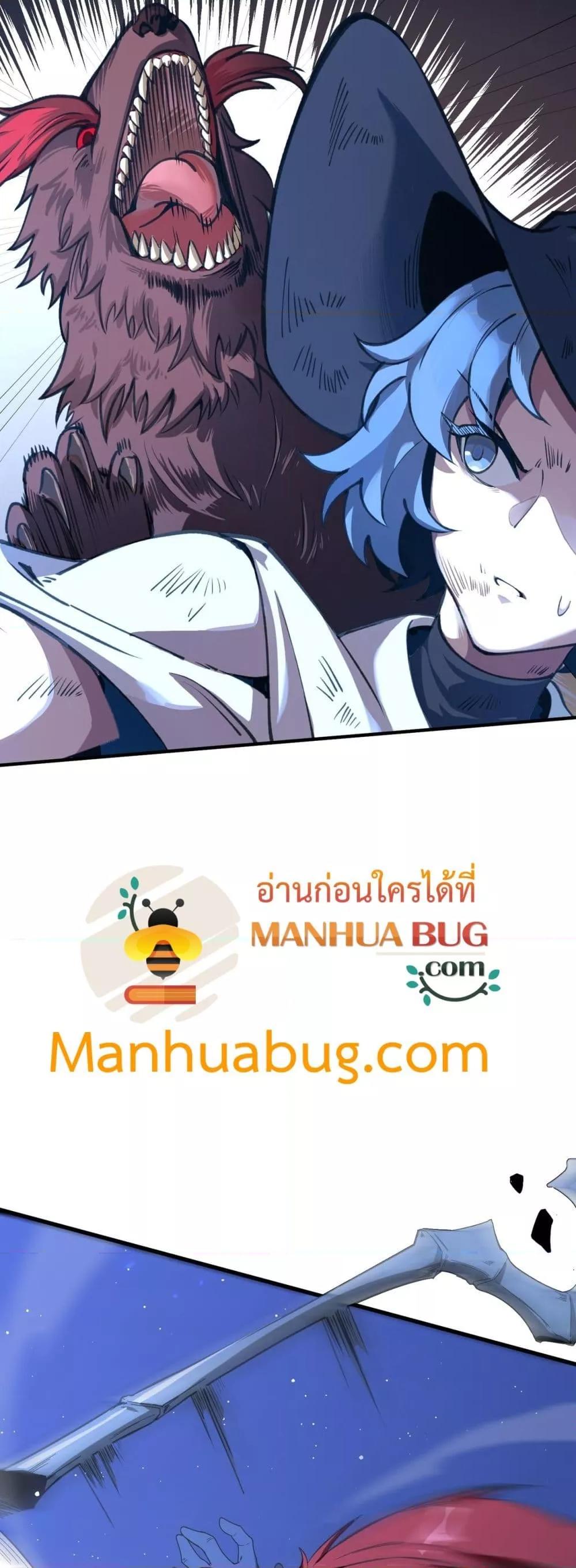 SSS level Saint Knight who transcends common sense ตอนที่ 57 6