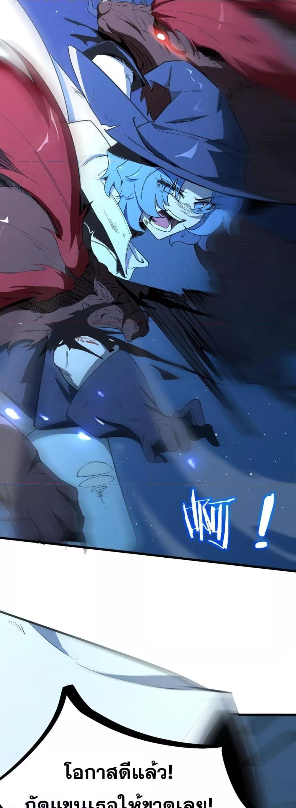 SSS level Saint Knight who transcends common sense ตอนที่ 57 7