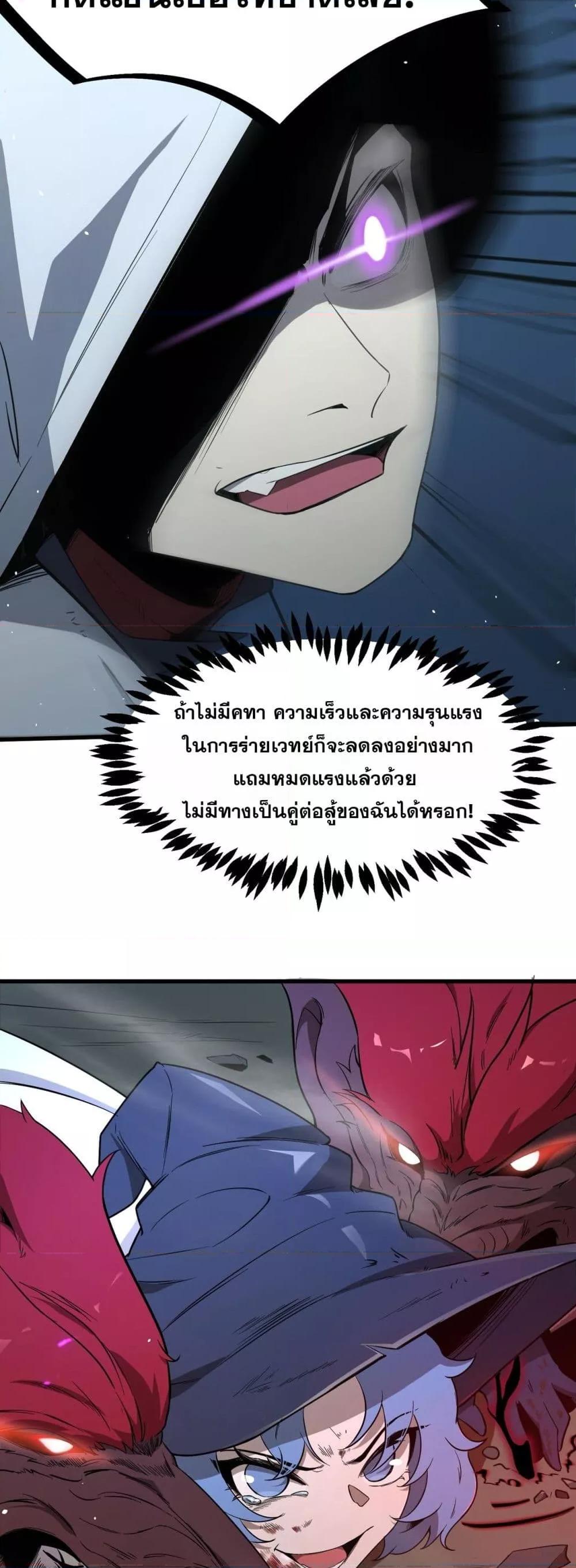 SSS level Saint Knight who transcends common sense ตอนที่ 57 8
