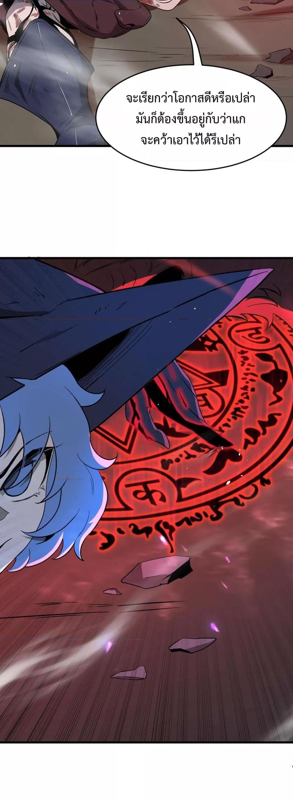 SSS level Saint Knight who transcends common sense ตอนที่ 57 9