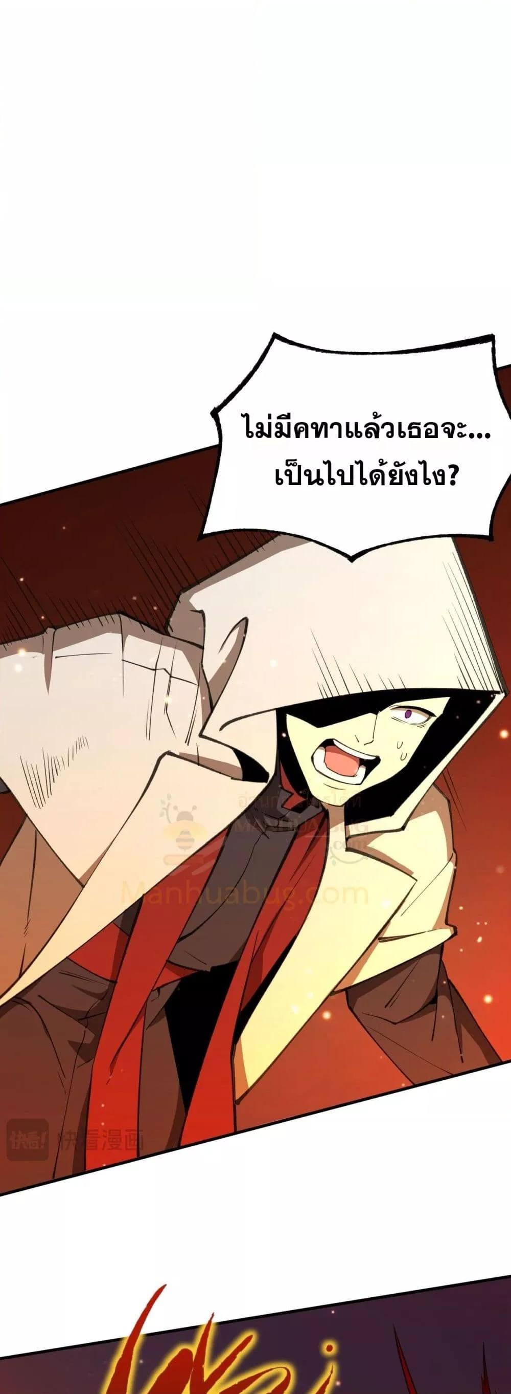 SSS level Saint Knight who transcends common sense ตอนที่ 57 10