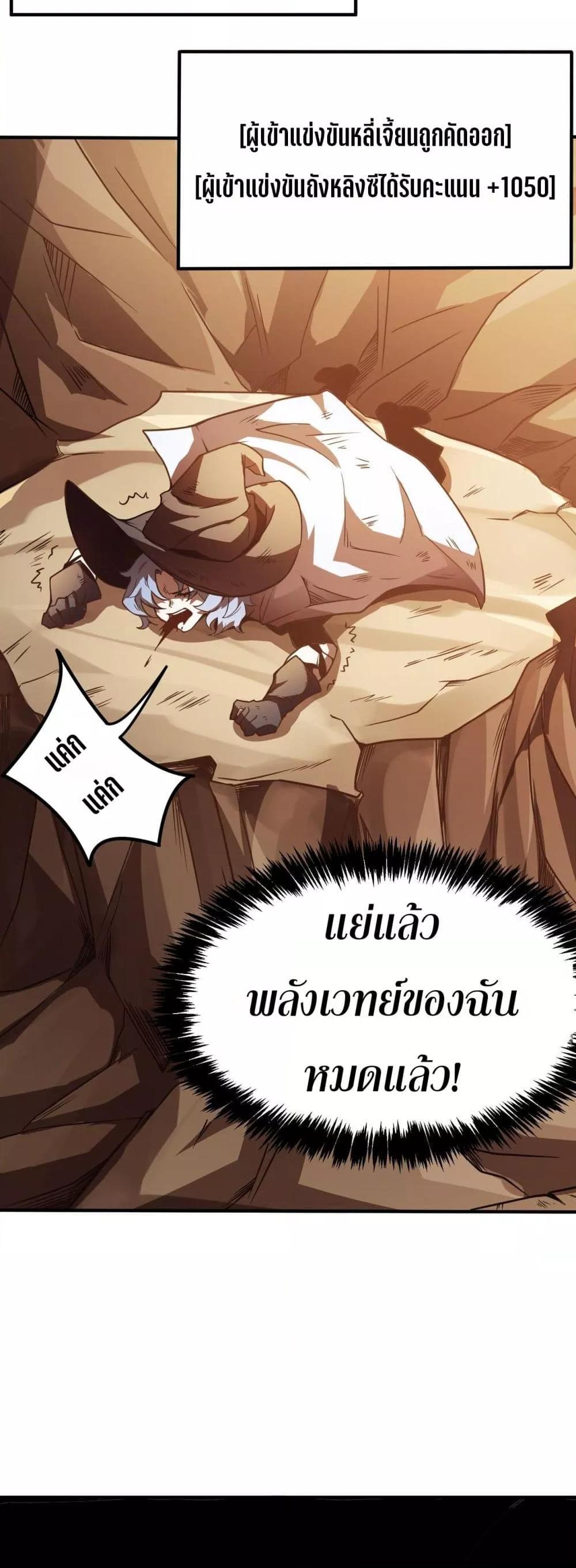 SSS level Saint Knight who transcends common sense ตอนที่ 57 14
