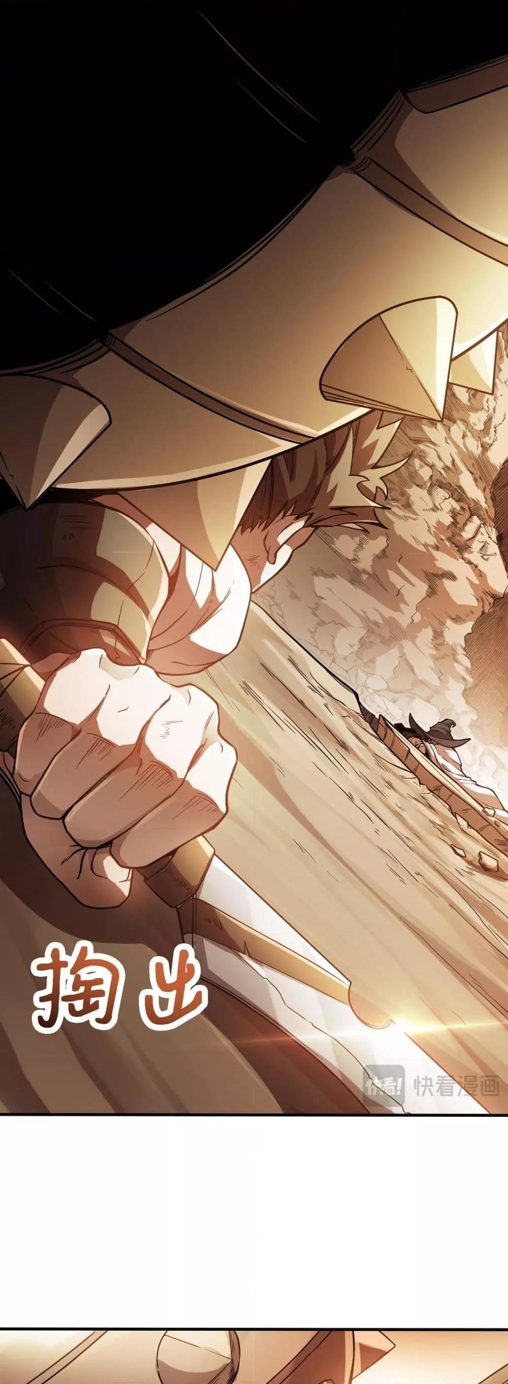 SSS level Saint Knight who transcends common sense ตอนที่ 57 15