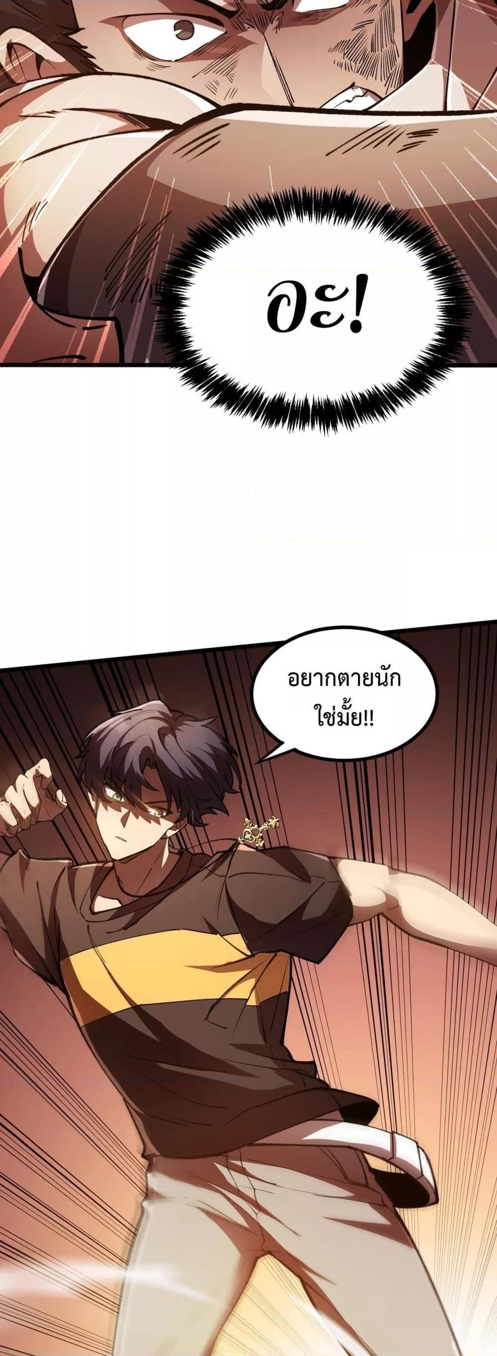 SSS level Saint Knight who transcends common sense ตอนที่ 57 18