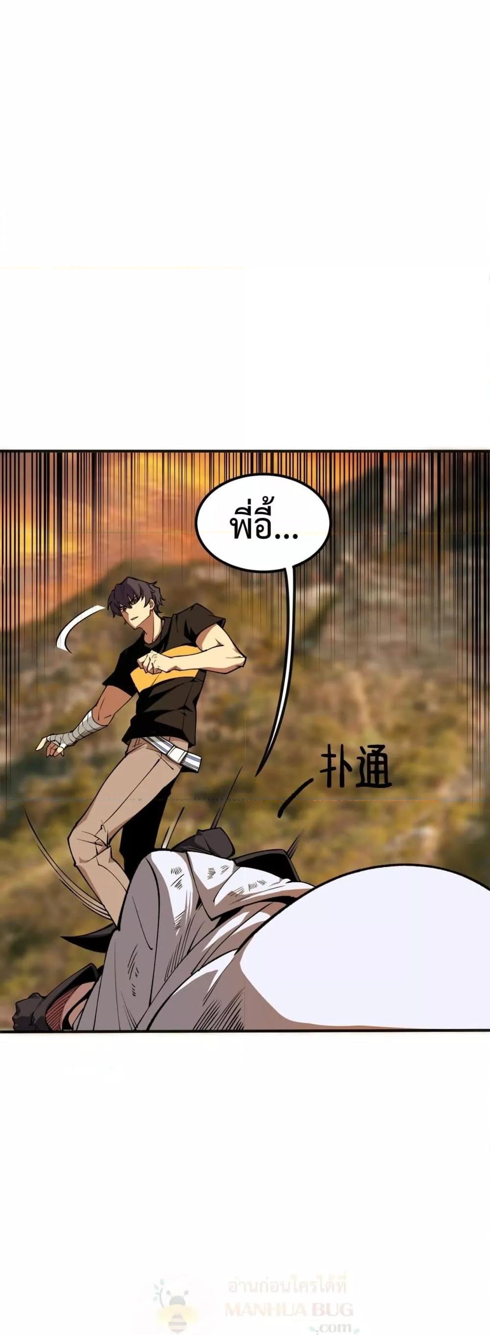 SSS level Saint Knight who transcends common sense ตอนที่ 57 21