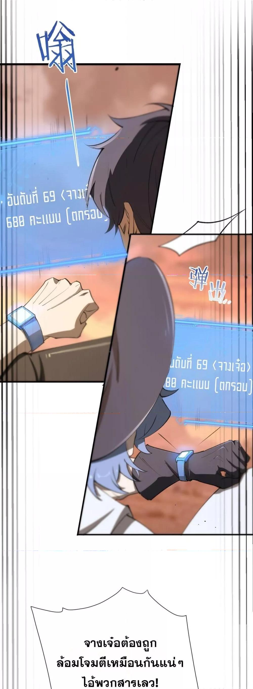 SSS level Saint Knight who transcends common sense ตอนที่ 57 26