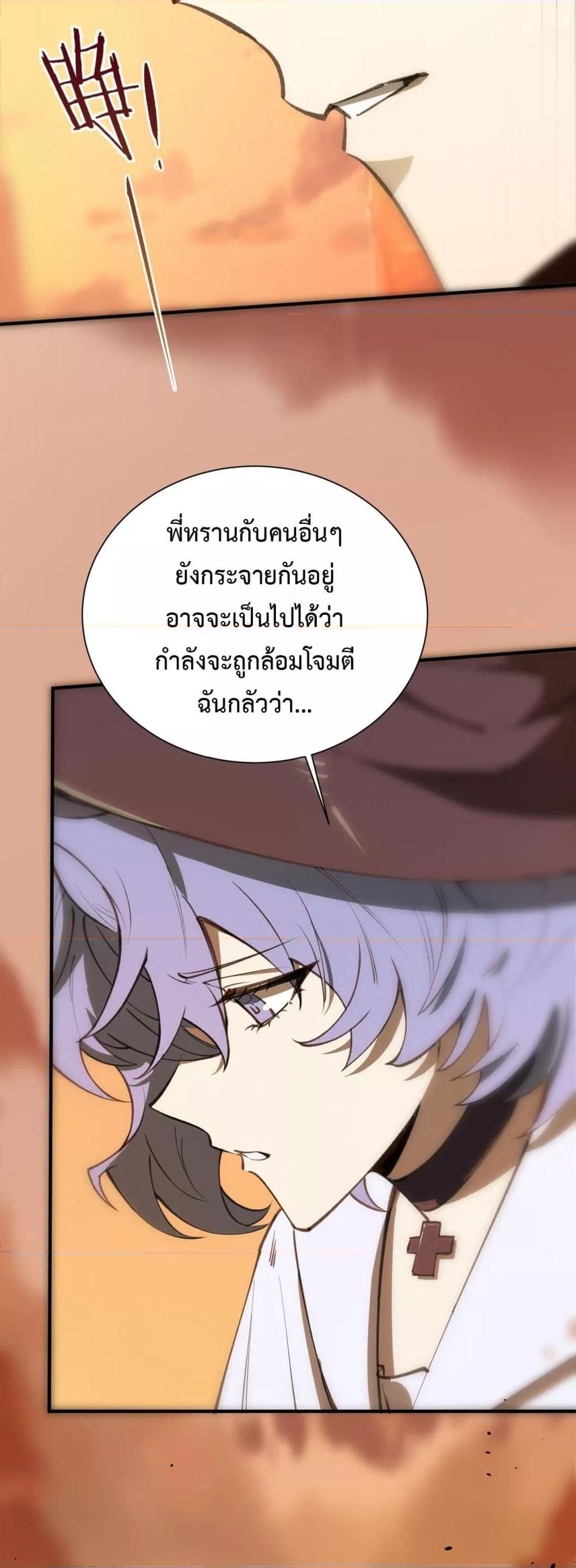 SSS level Saint Knight who transcends common sense ตอนที่ 57 31