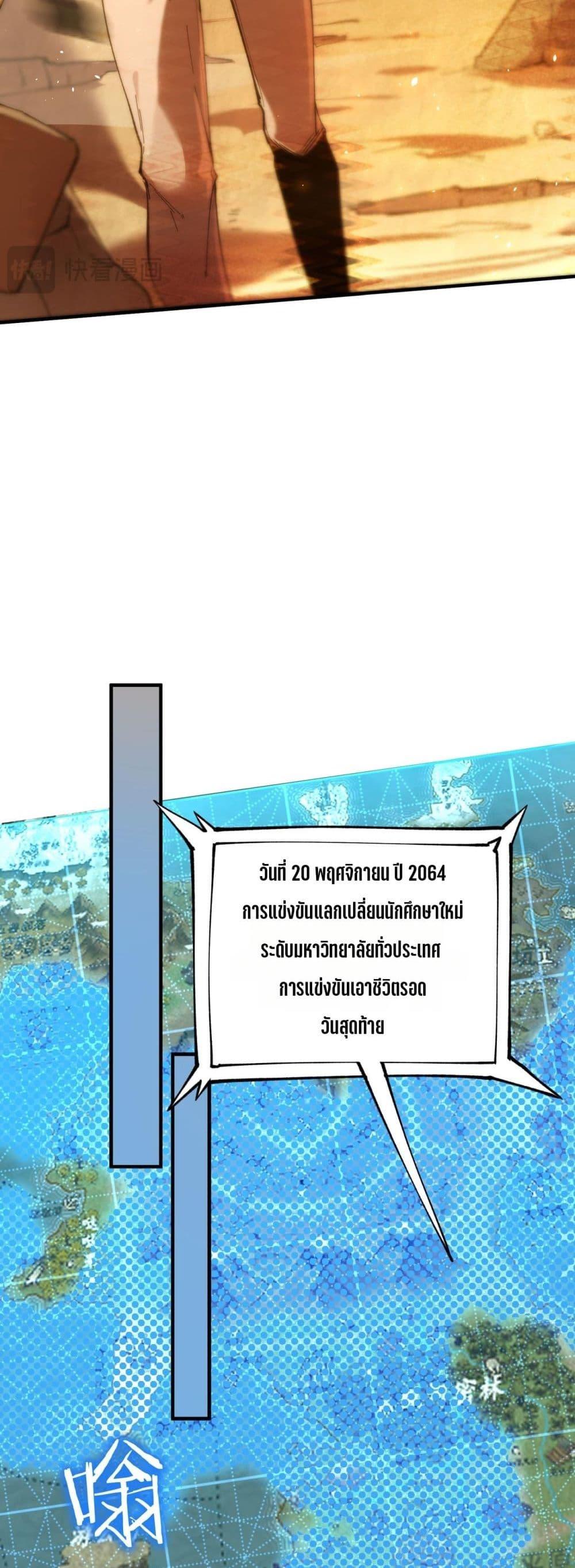 SSS level Saint Knight who transcends common sense ตอนที่ 57 35
