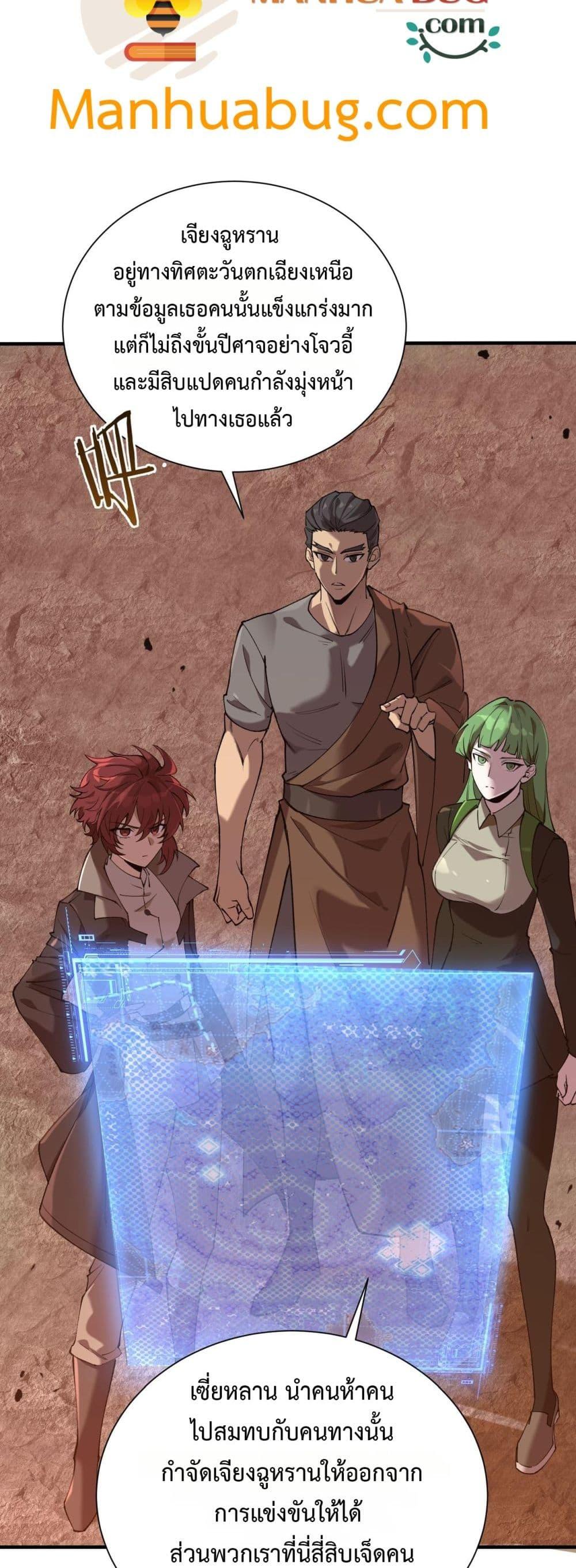 SSS level Saint Knight who transcends common sense ตอนที่ 57 40
