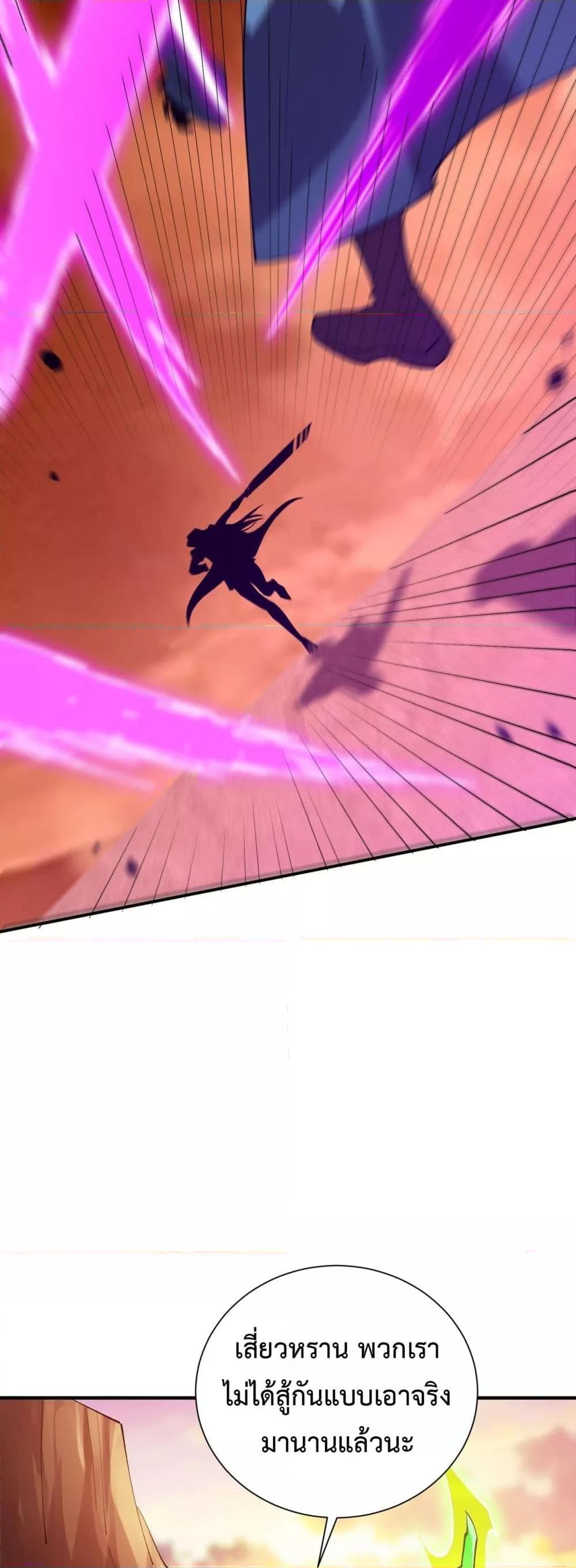 SSS level Saint Knight who transcends common sense ตอนที่ 57 46