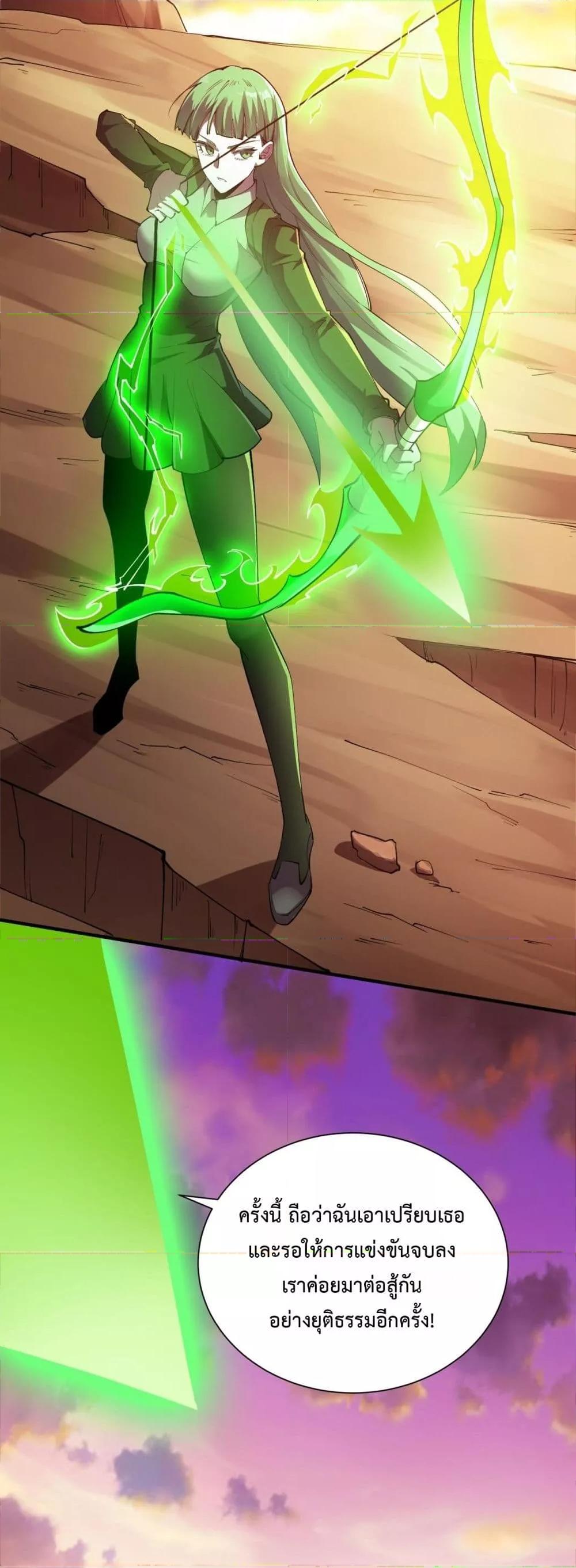 SSS level Saint Knight who transcends common sense ตอนที่ 57 47