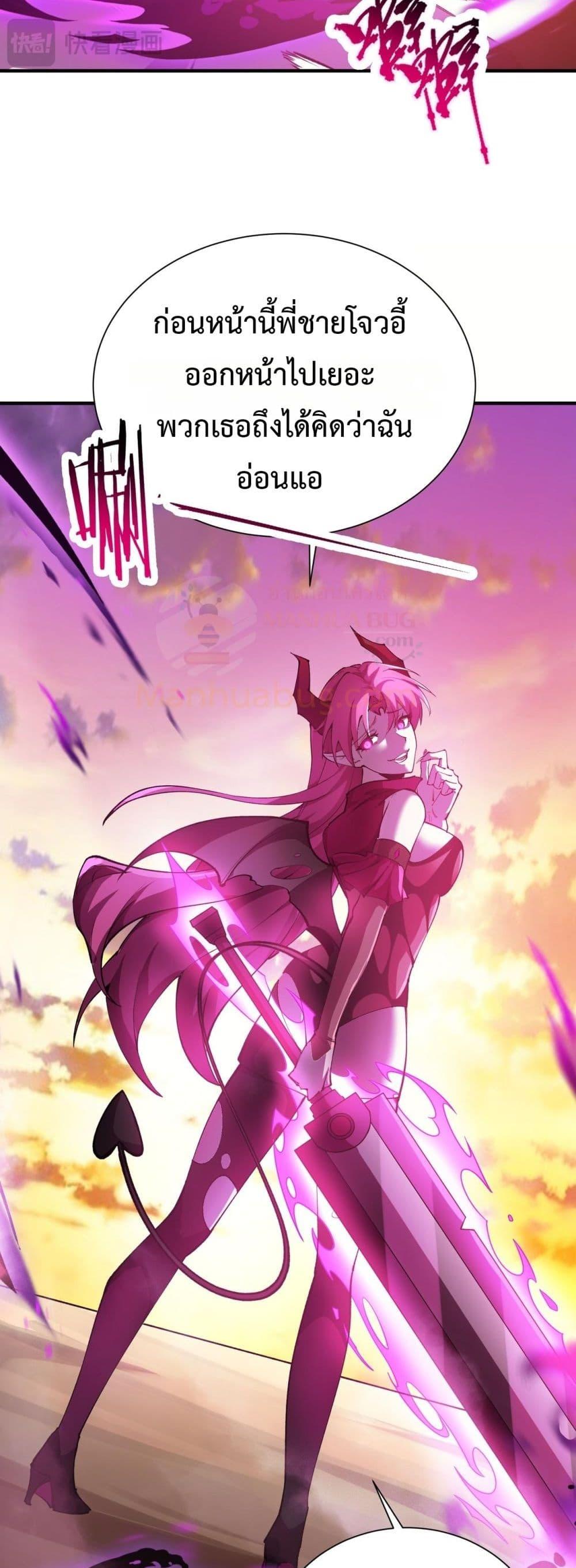 SSS level Saint Knight who transcends common sense ตอนที่ 57 49