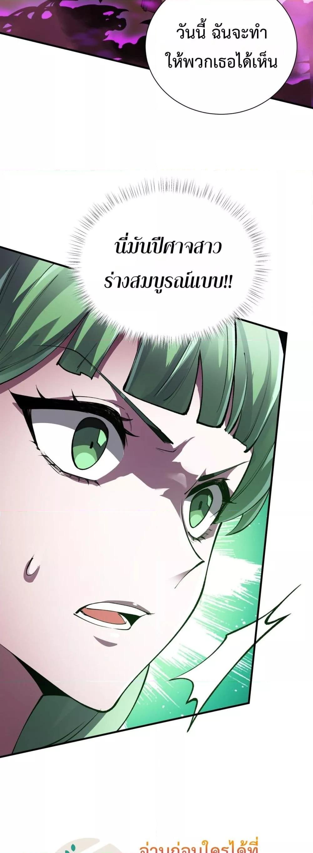 SSS level Saint Knight who transcends common sense ตอนที่ 57 50