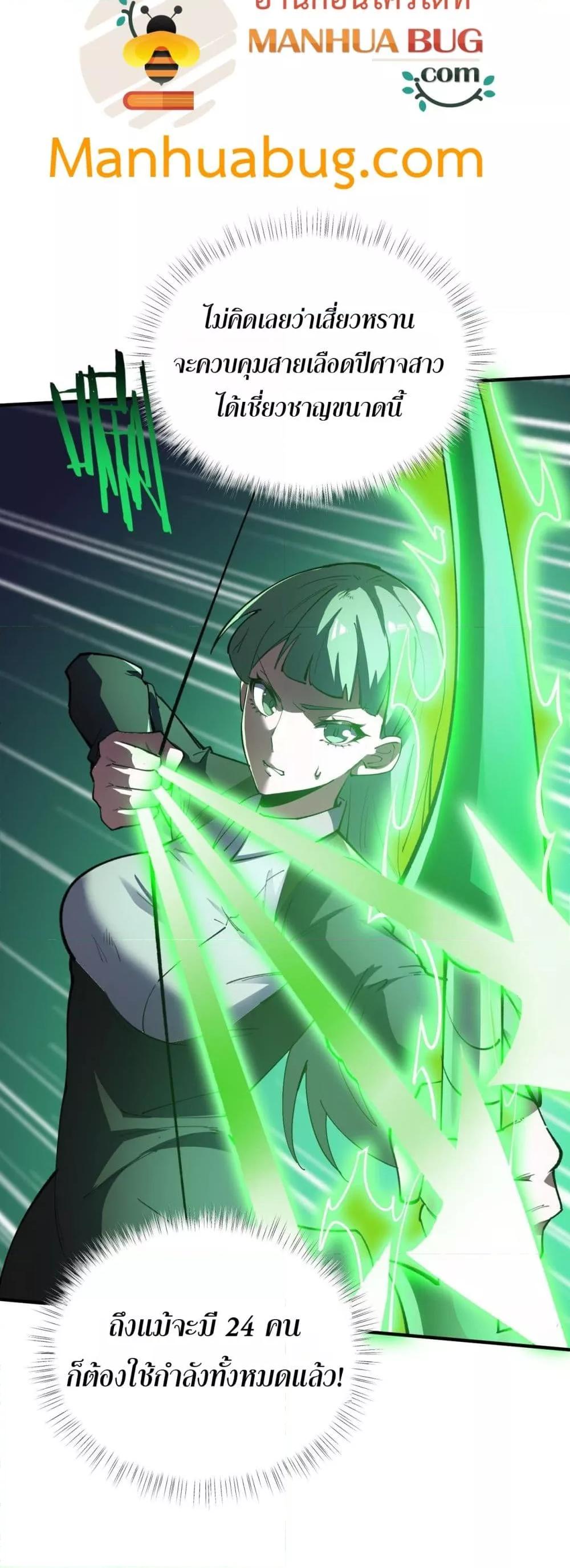 SSS level Saint Knight who transcends common sense ตอนที่ 57 51