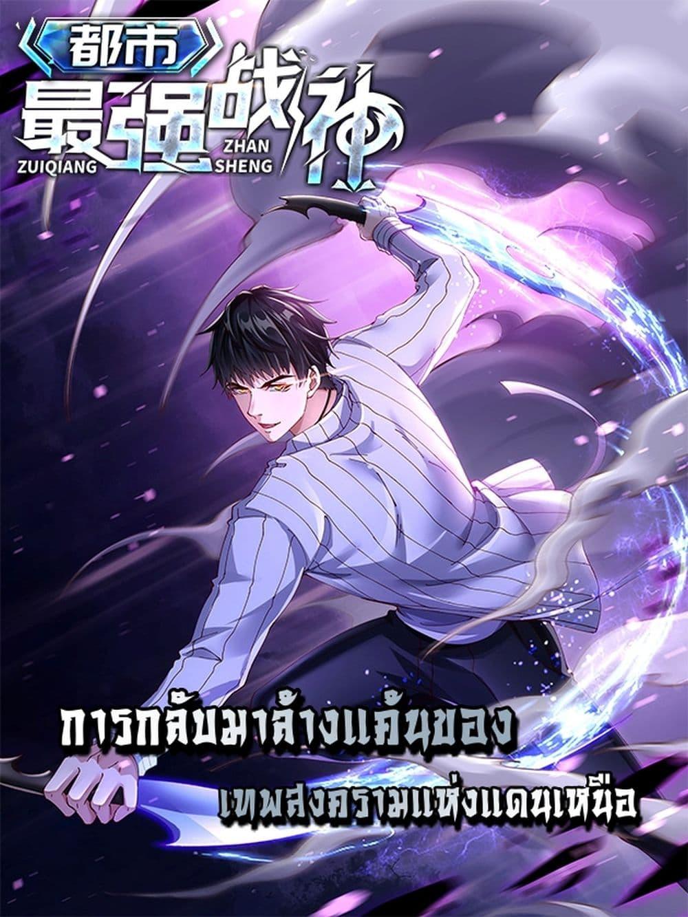 City ตอนที่ 58 1