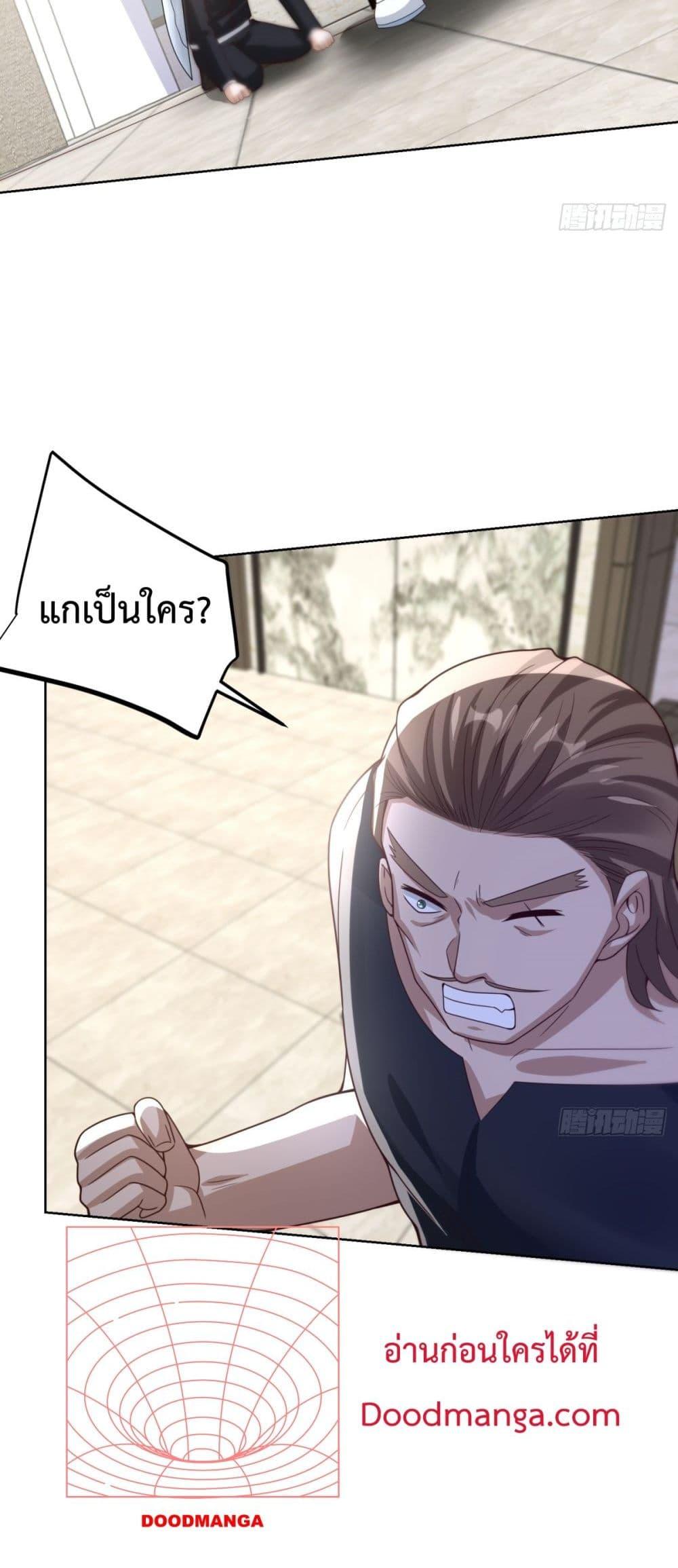 City ตอนที่ 58 3