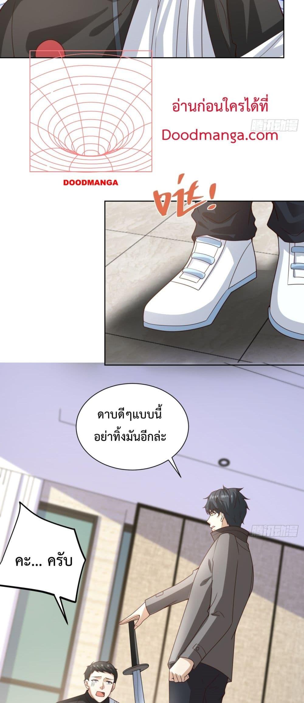 City ตอนที่ 58 7