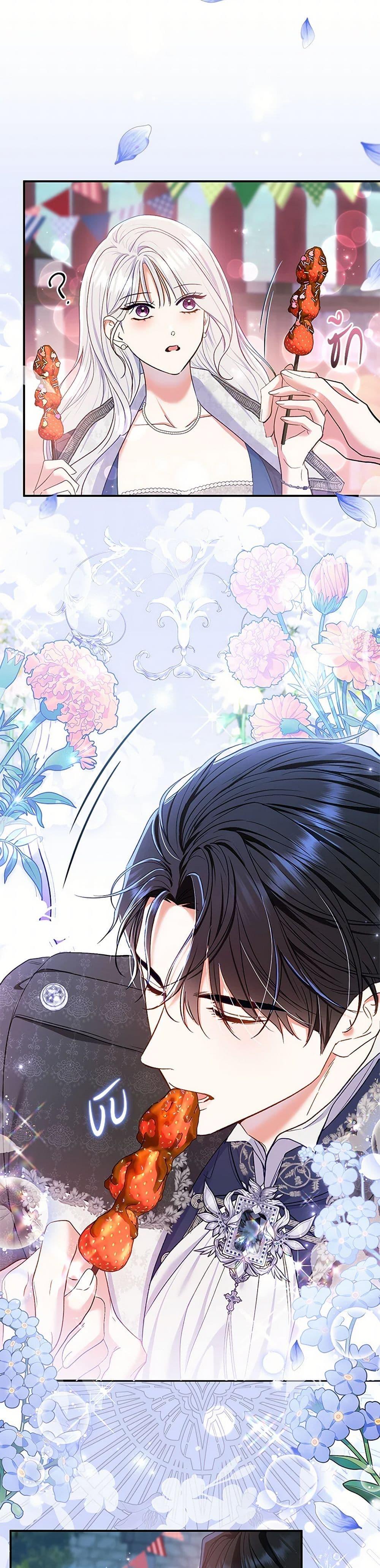 The Villain ตอนที่ 58 11
