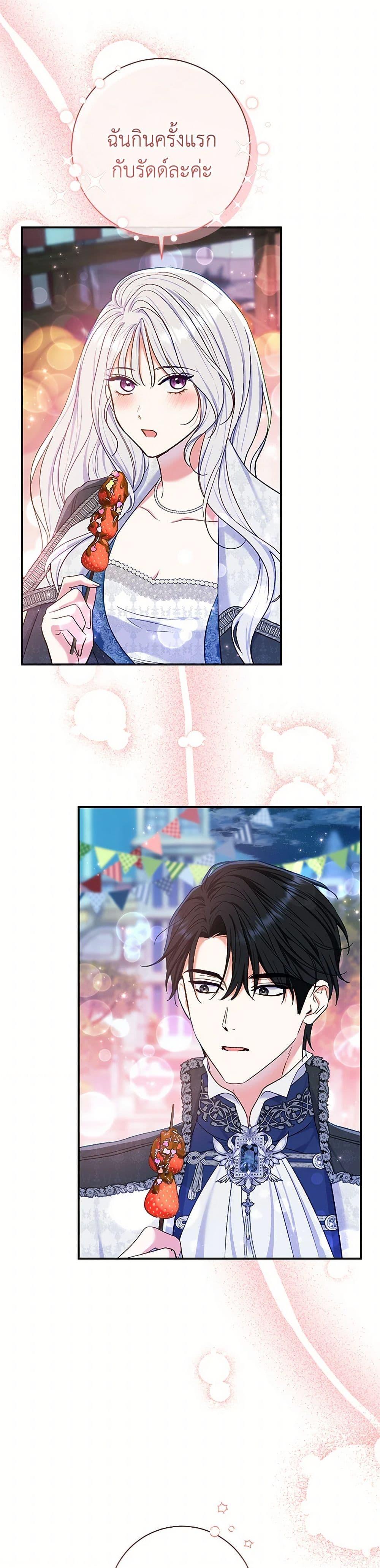 The Villain ตอนที่ 58 15