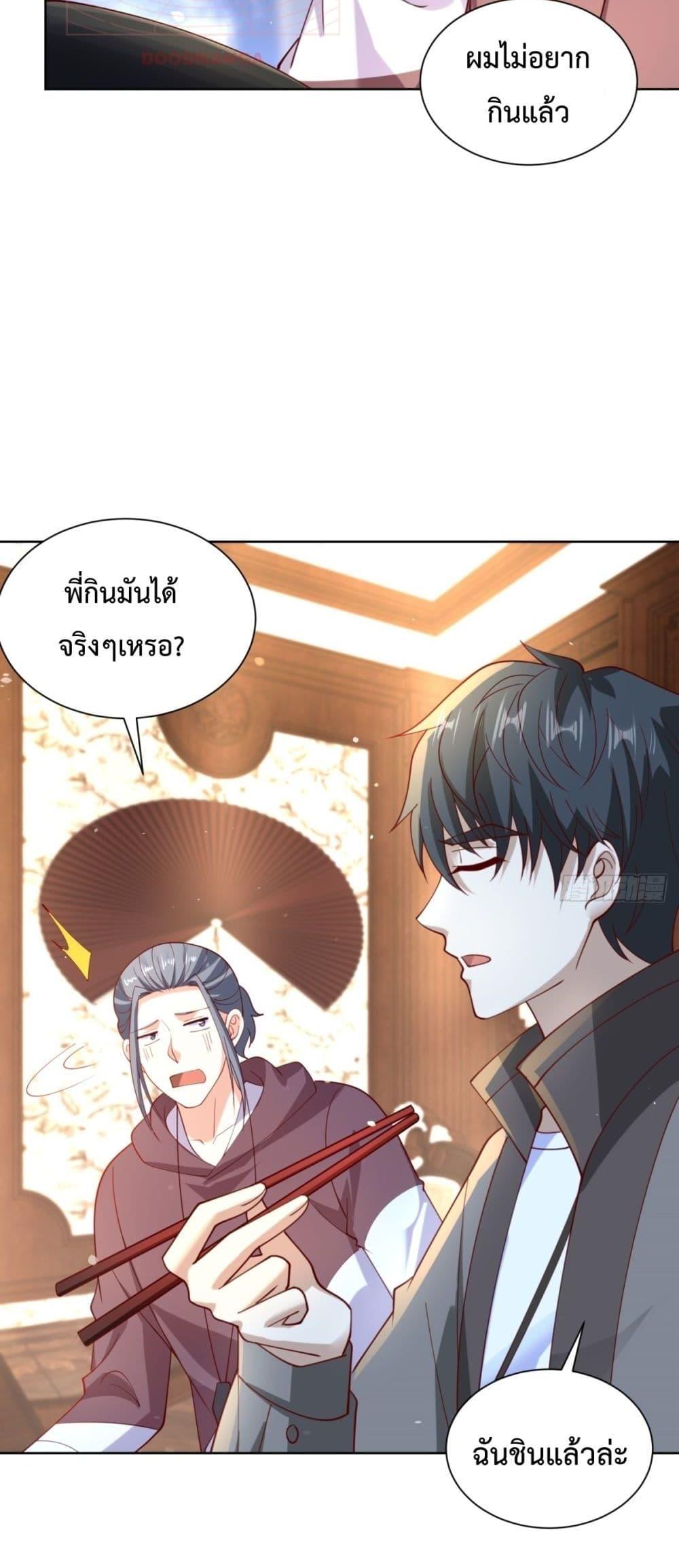 City ตอนที่ 58 18