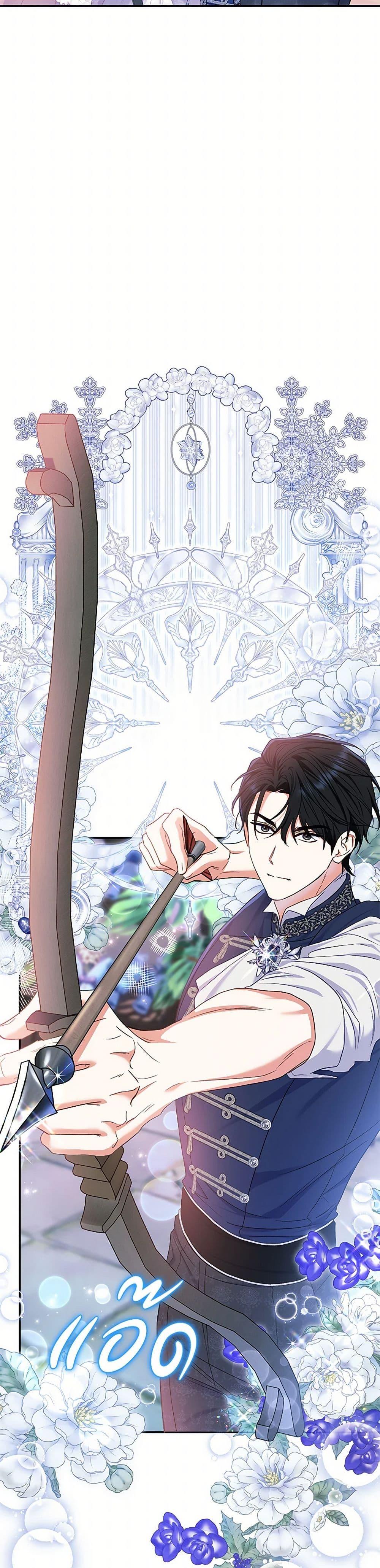 The Villain ตอนที่ 58 20