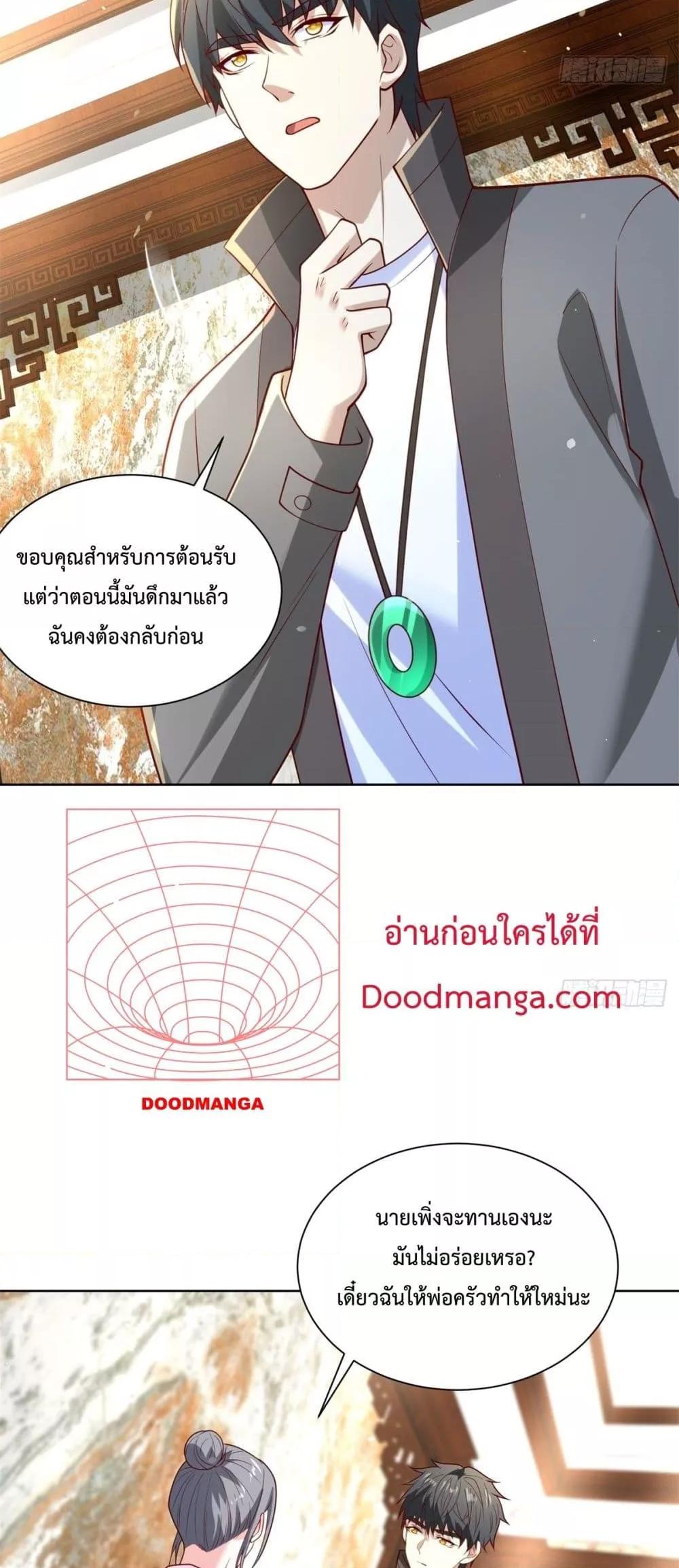 City ตอนที่ 58 25