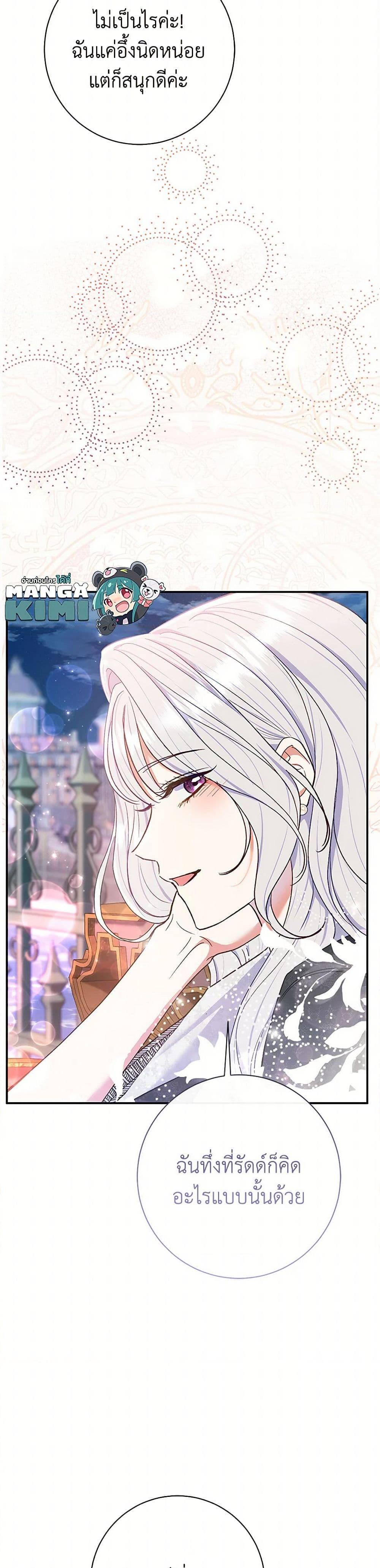 The Villain ตอนที่ 58 28