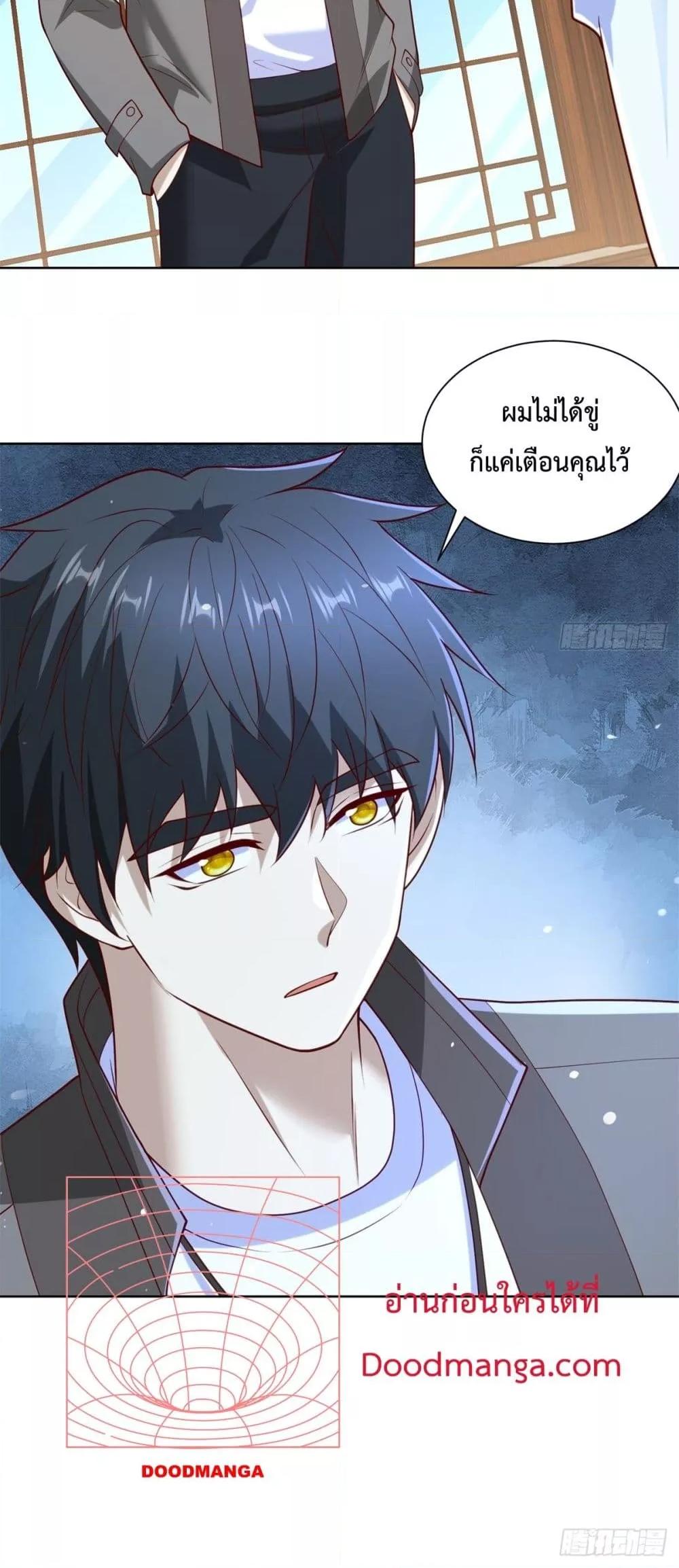 City ตอนที่ 58 31
