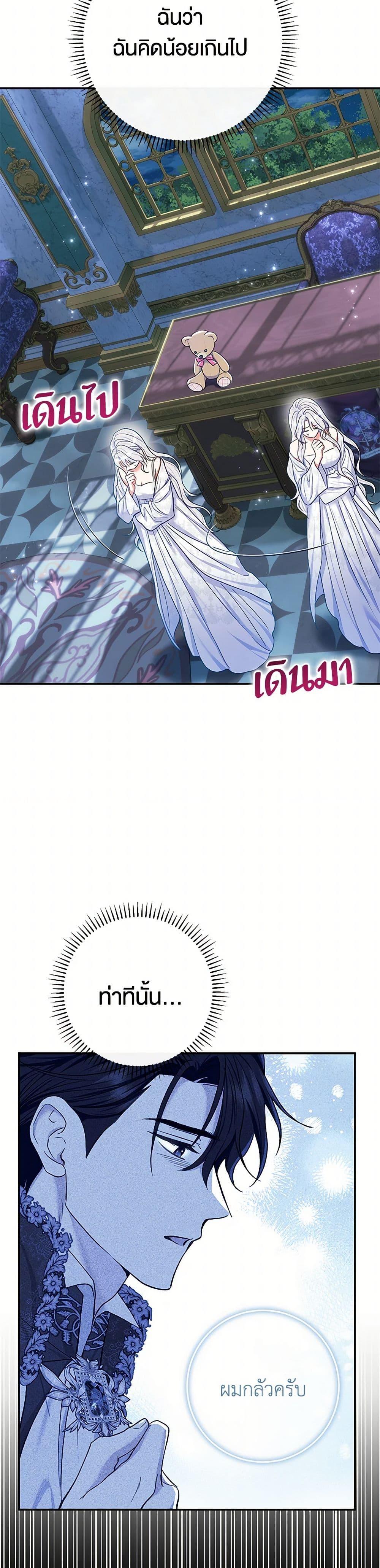 The Villain ตอนที่ 58 35