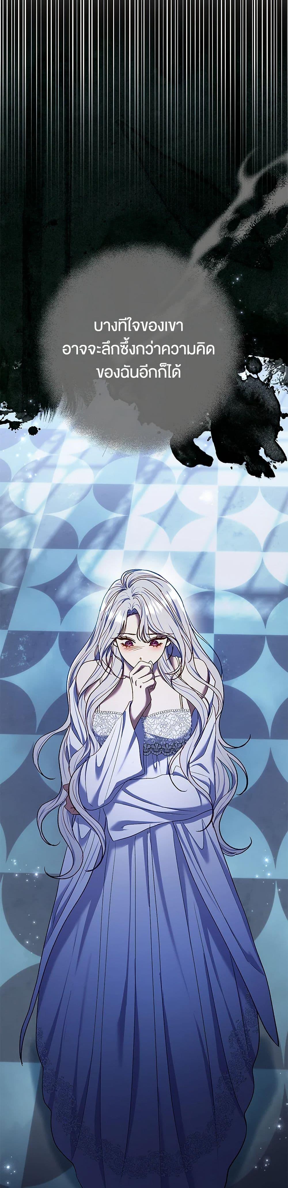 The Villain ตอนที่ 58 36