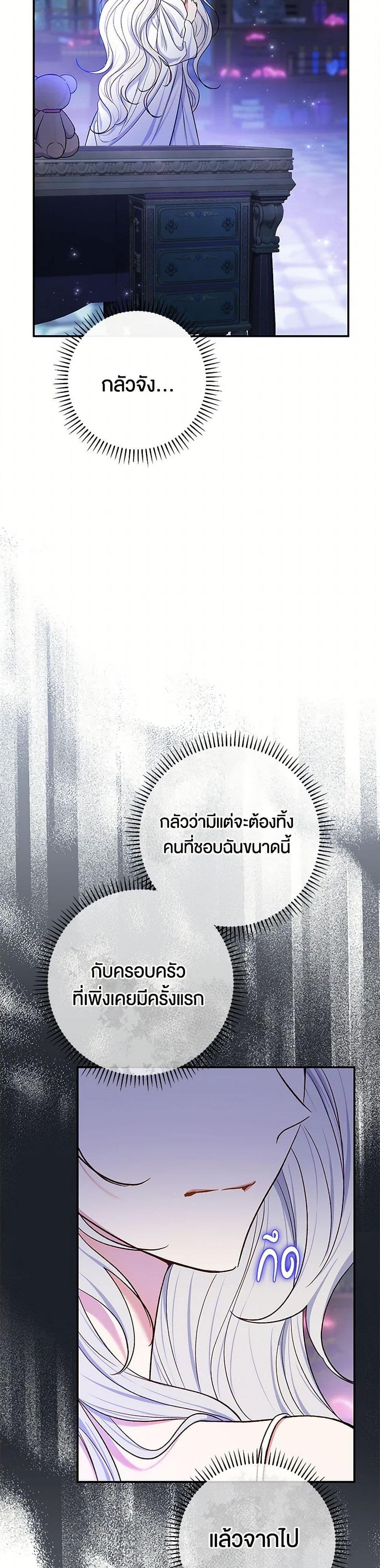 The Villain ตอนที่ 58 40