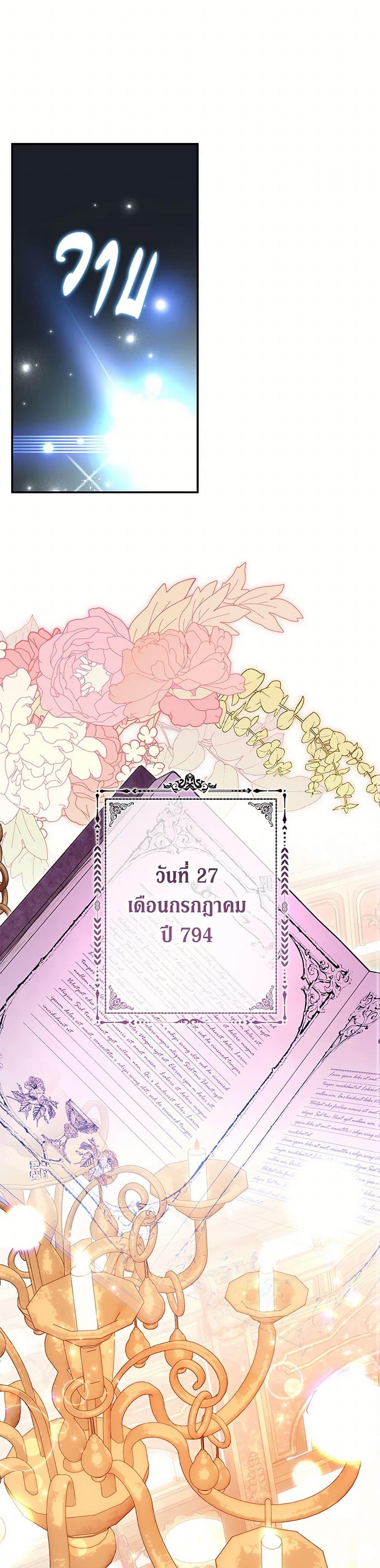 The Villain ตอนที่ 58 43