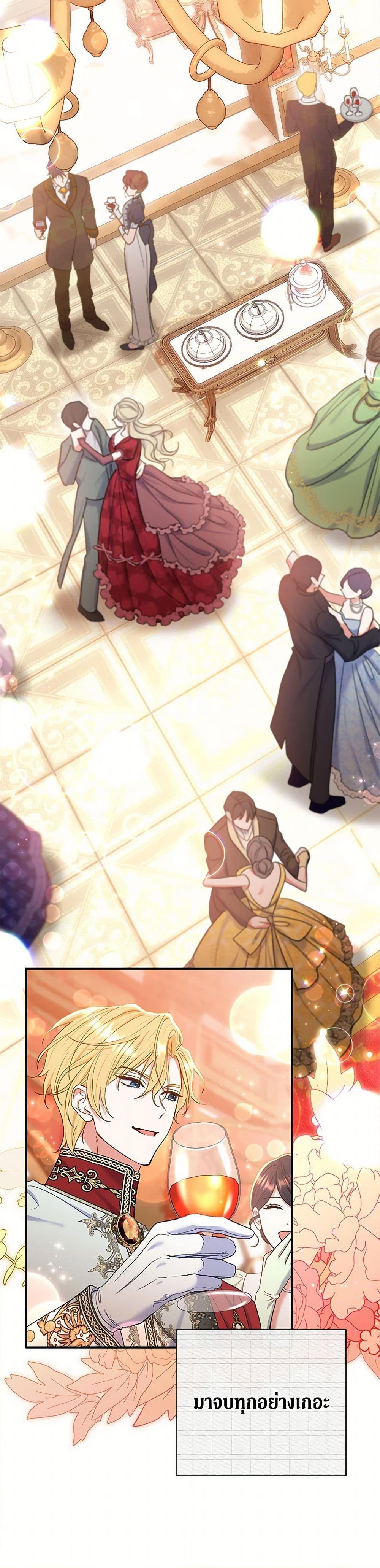The Villain ตอนที่ 58 44