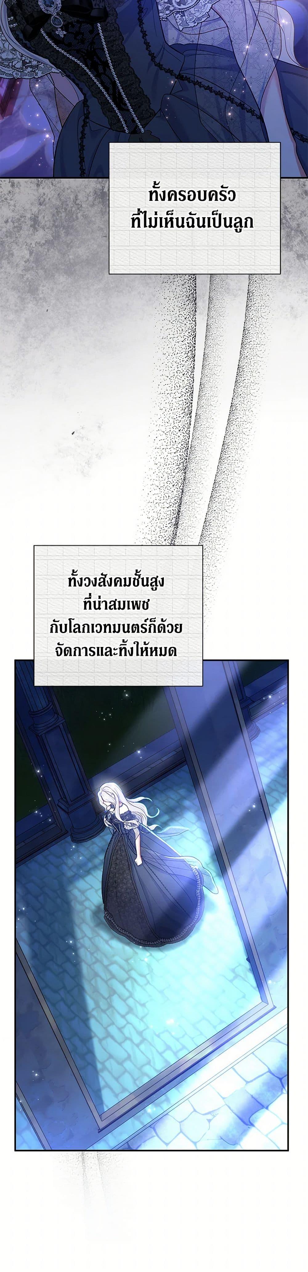 The Villain ตอนที่ 58 46