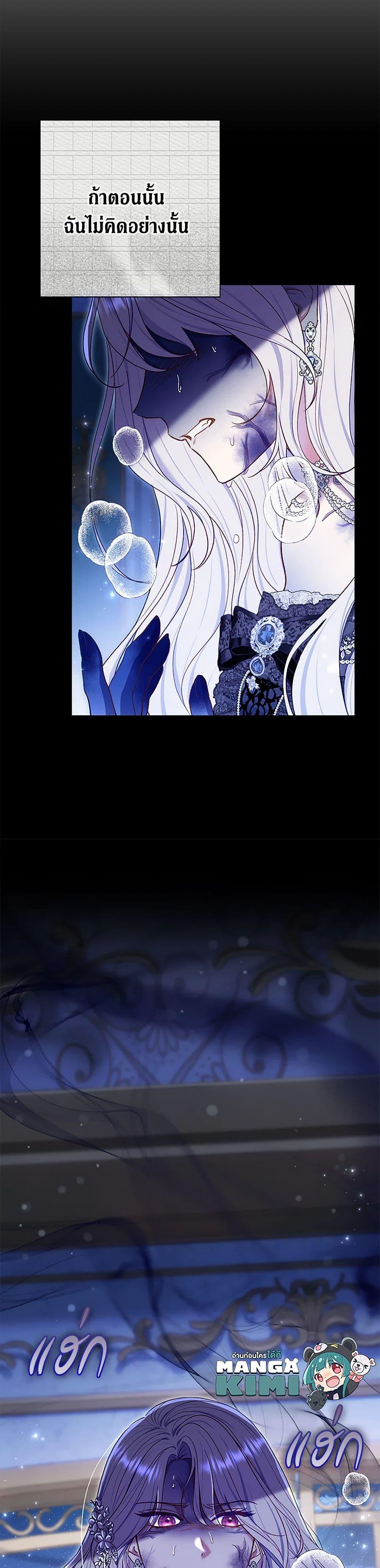 The Villain ตอนที่ 58 50