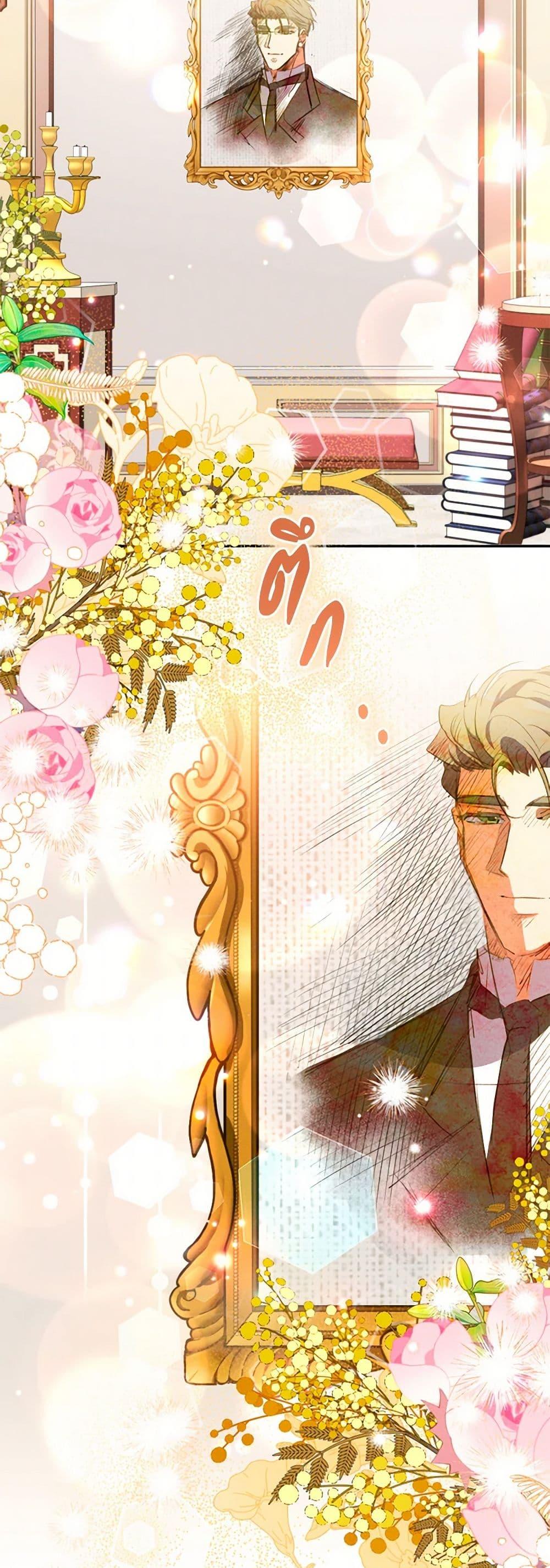 A Saint Who Was Adopted by the Grand Duke ตอนที่ 59 11