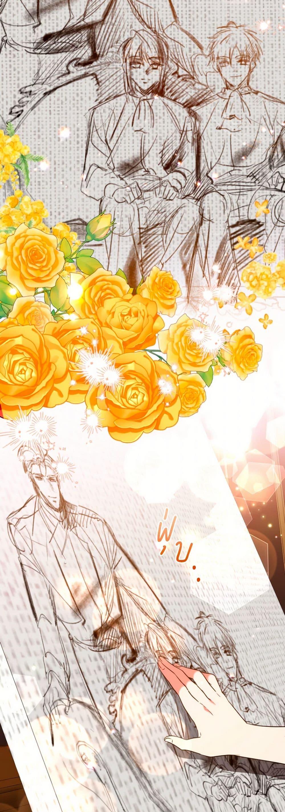 A Saint Who Was Adopted by the Grand Duke ตอนที่ 59 47