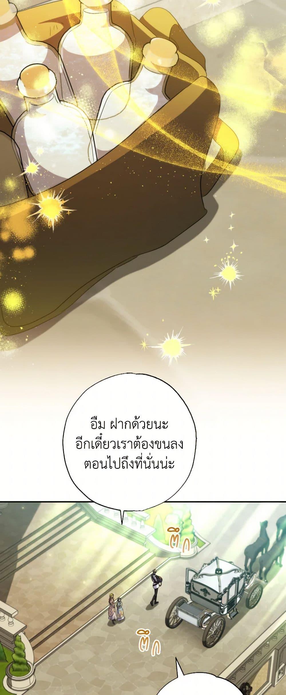 A Saint Who Was Adopted by the Grand Duke ตอนที่ 60 4